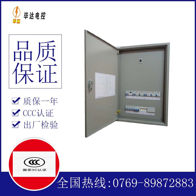 焦作成套配电箱