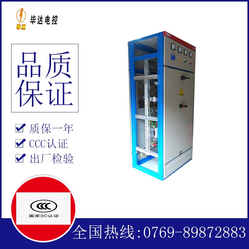 焦作GGD固定式开关柜