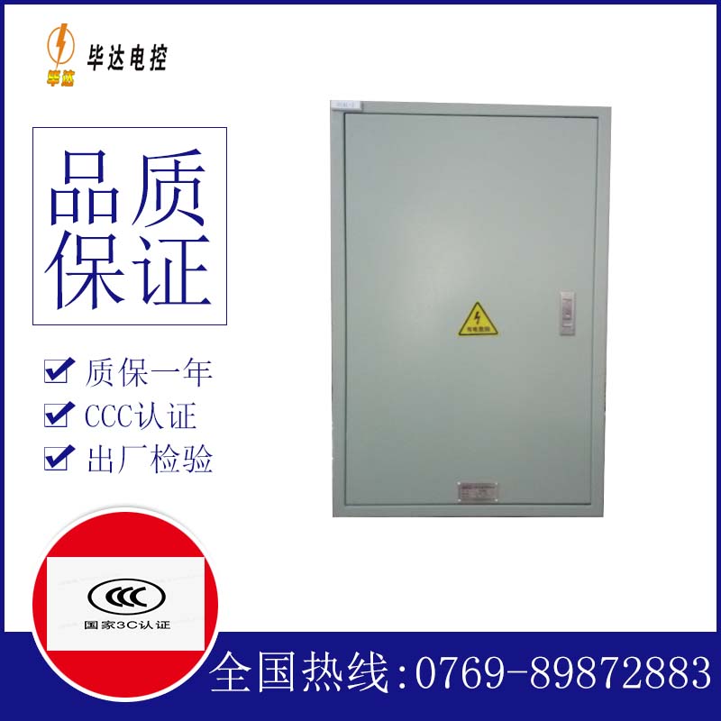 焦作配电箱