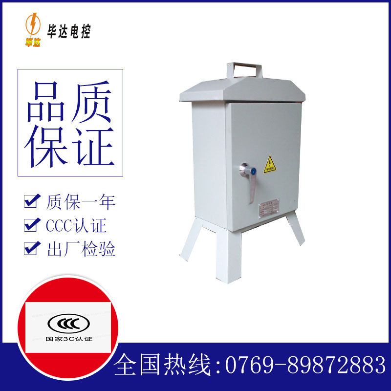 焦作临时配电箱